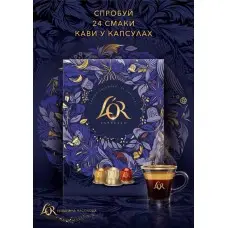 Подарунковий набір кави до свят L'OR Collection - 24 капсули